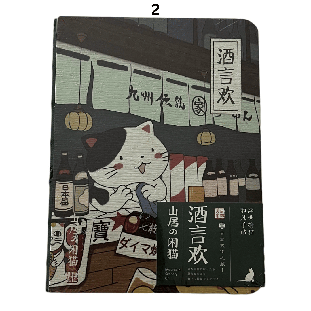 JAPANESE CAT HARDCOVER DIARY / JOURNAL V2 - WITH FREE PENCIL